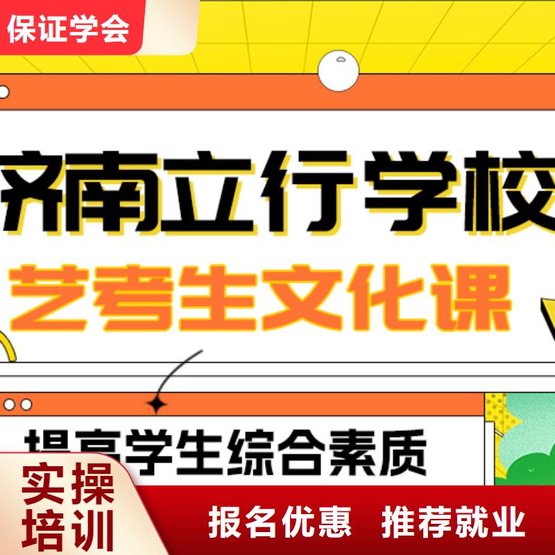 艺考生文化课冲刺班哪个好？
文科基础差，