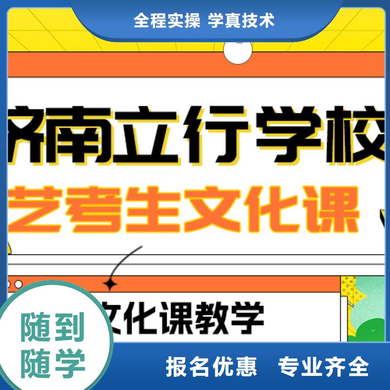 艺考生文化课冲刺班哪个好？
文科基础差，