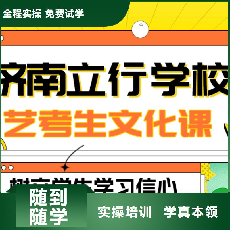 县艺考文化课补习学校
哪一个好？数学基础差，
