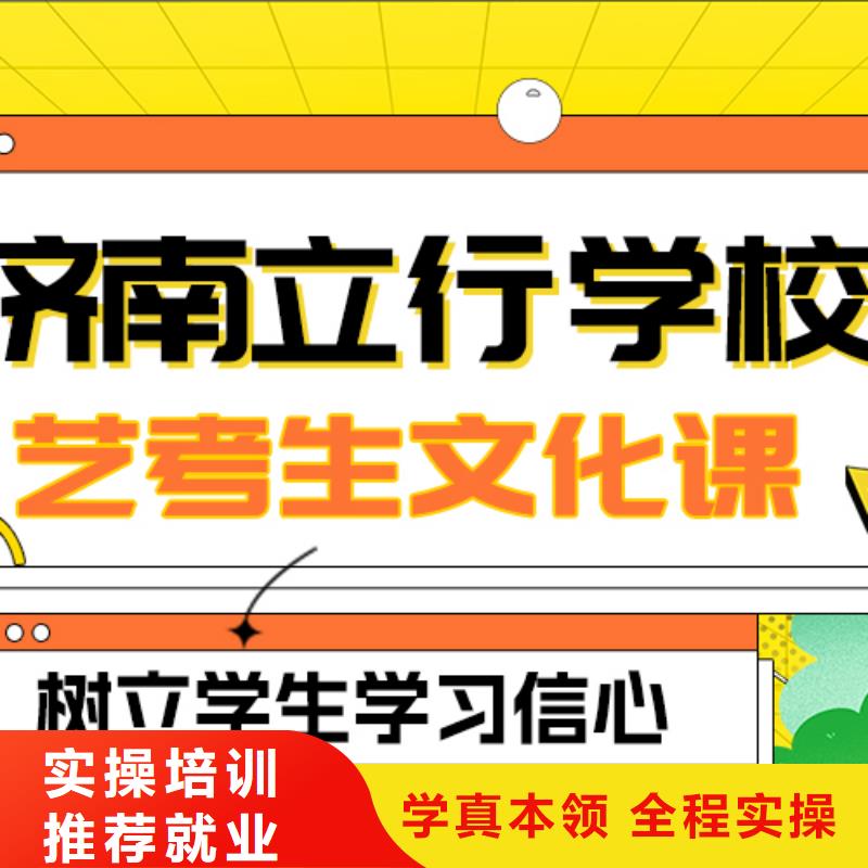 
艺考文化课冲刺班
提分快吗？

文科基础差，