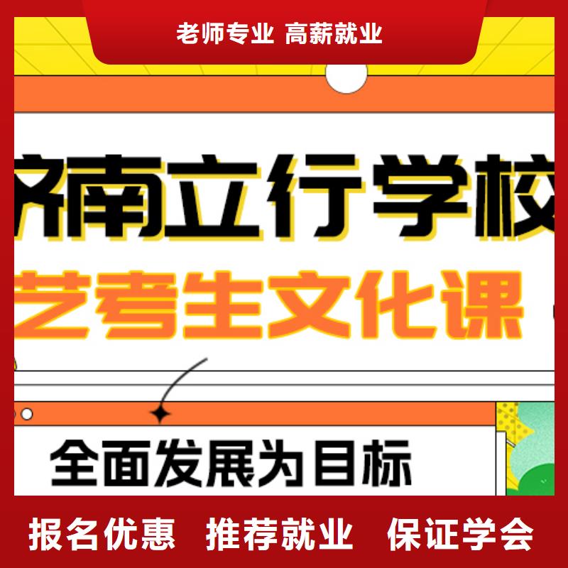 艺考文化课冲刺
咋样？
基础差，
