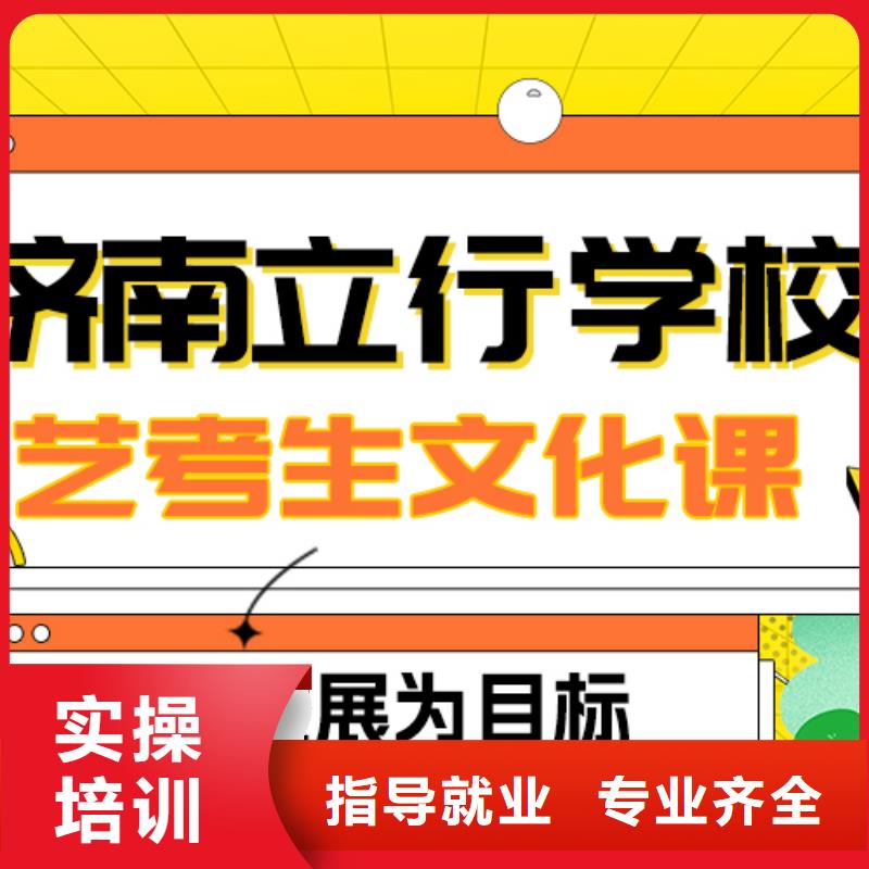 
艺考生文化课冲刺
咋样？
理科基础差，