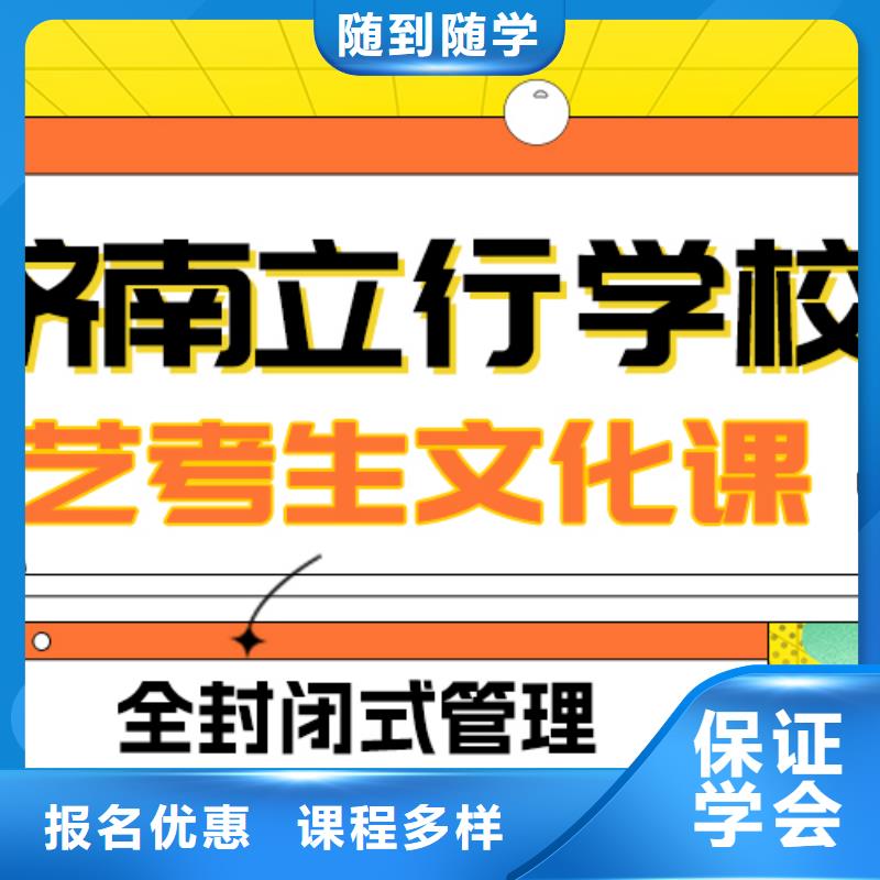 
艺考文化课补习班
排行
学费
学费高吗？基础差，
