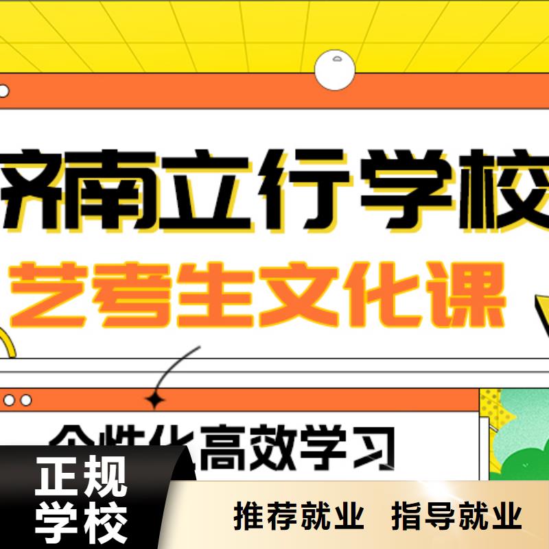 县艺考文化课补习学校
哪一个好？数学基础差，
