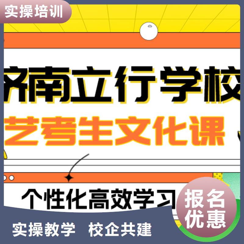 县
艺考生文化课冲刺学校

咋样？
数学基础差，
