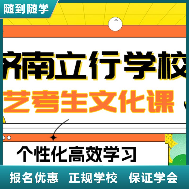 
艺考生文化课冲刺学校
排行
学费
学费高吗？数学基础差，
