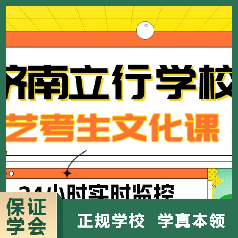 
艺考文化课冲刺学校哪个好？数学基础差，
