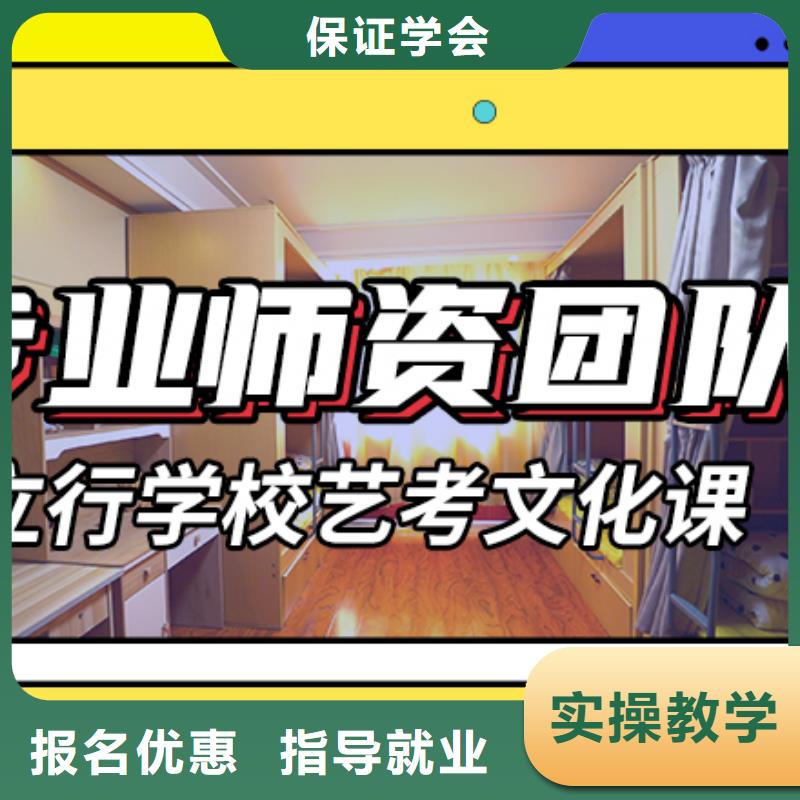 山东省推荐就业[立行学校]县艺考文化课冲刺
哪一个好？
文科基础差，