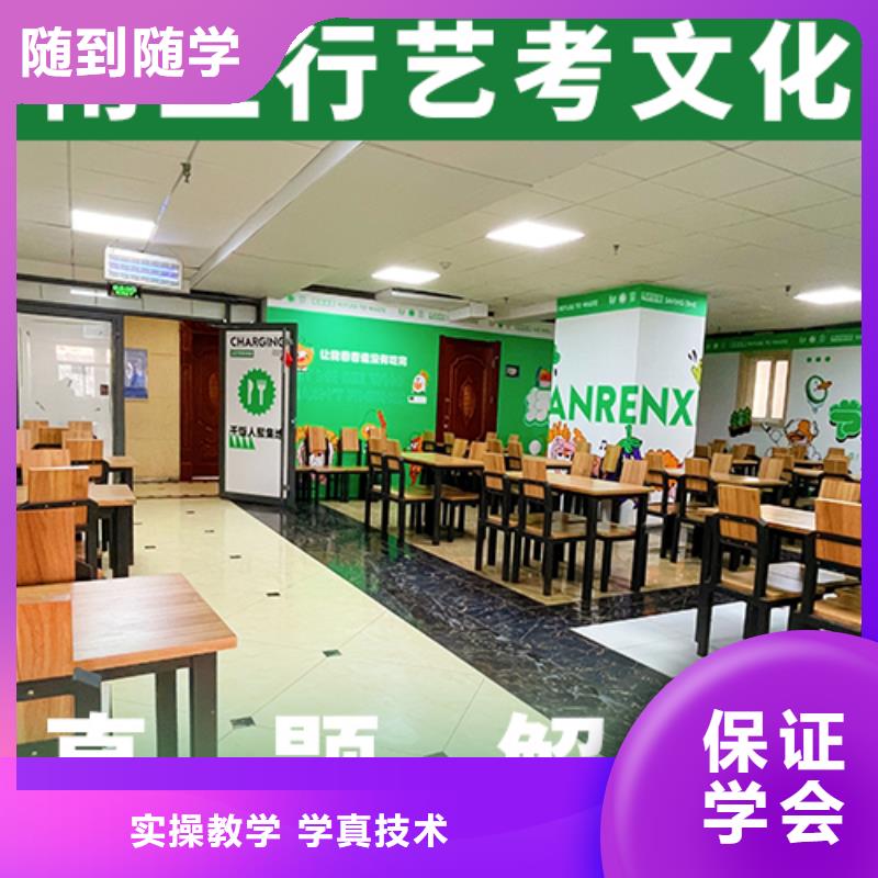 文科基础差，
艺考生文化课冲刺学校排行
学费
学费高吗？