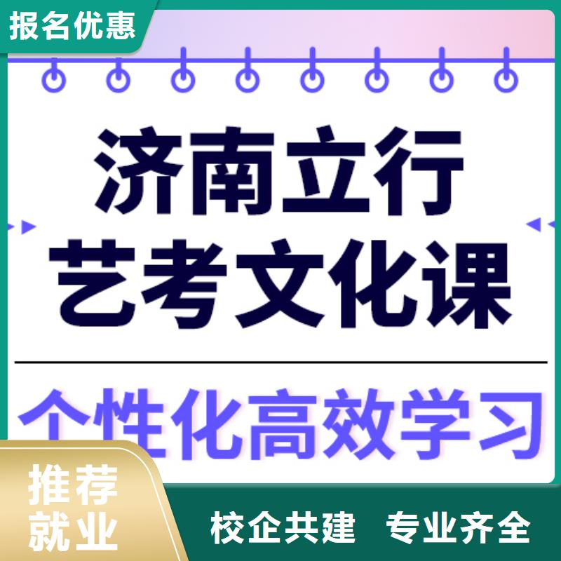 预算不高，艺考生文化课补习学校咋样？
