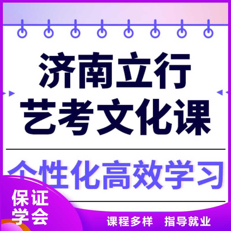 预算低，

艺考生文化课冲刺学校谁家好？
