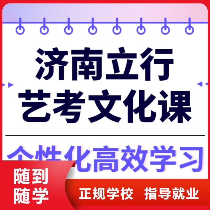 理科基础差，
艺考生文化课集训班咋样？
