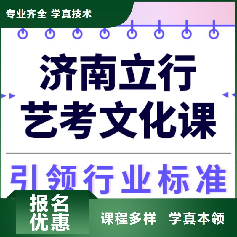 基础差，
艺考文化课冲刺谁家好？
