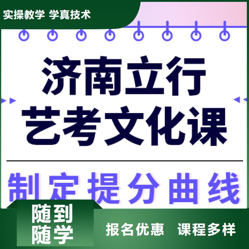 文科基础差，
艺考生文化课冲刺学校排行
学费
学费高吗？