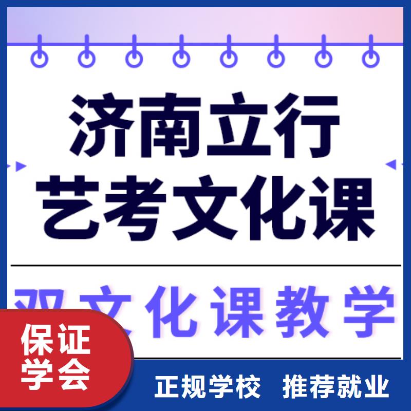 数学基础差，
艺考生文化课集训班谁家好？
