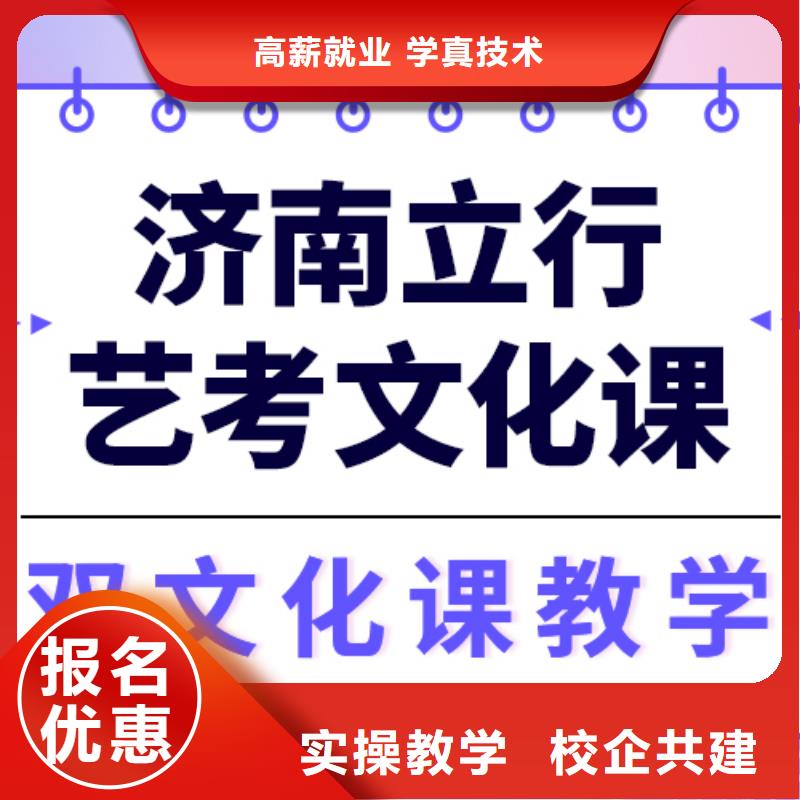 预算低，
艺考生文化课补习学校怎么样？
