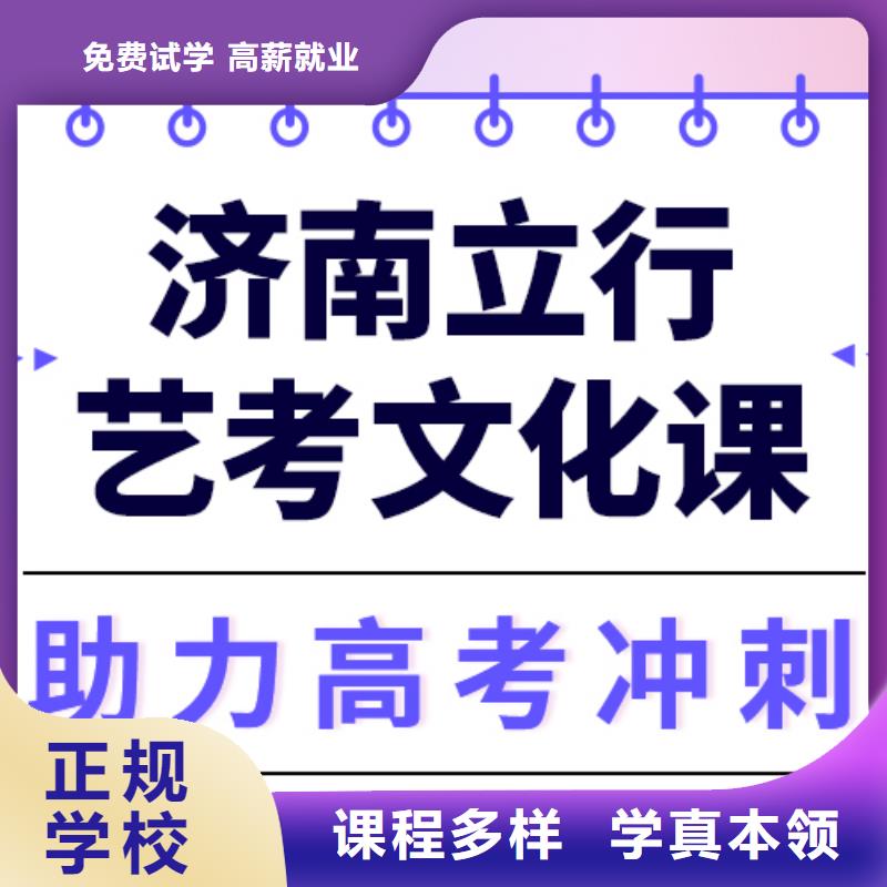 文科基础差，艺考文化课补习机构
贵吗？