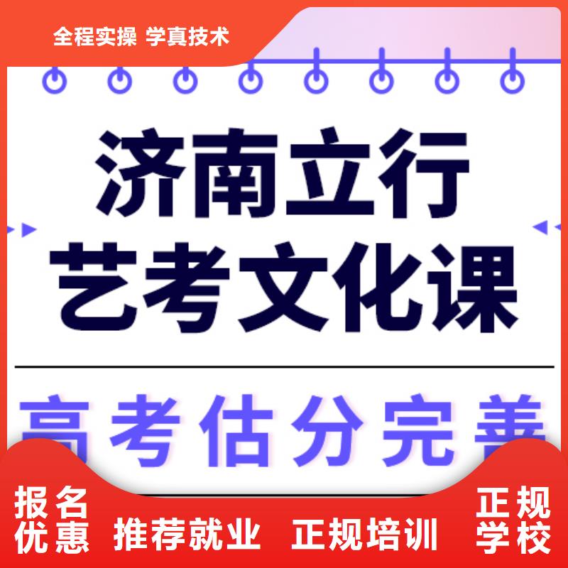 预算低，

艺考生文化课冲刺学校谁家好？
