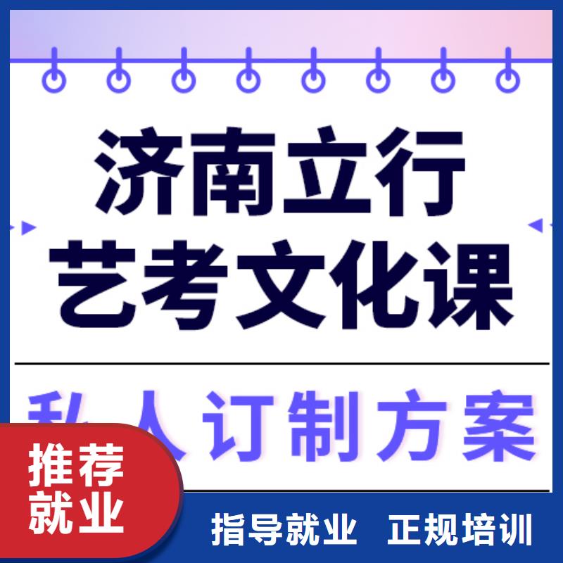 
艺考生文化课培训班

性价比怎么样？