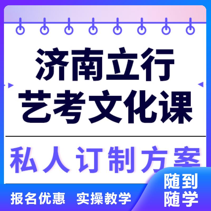 
艺考生文化课培训学校排行
学费
学费高吗？
