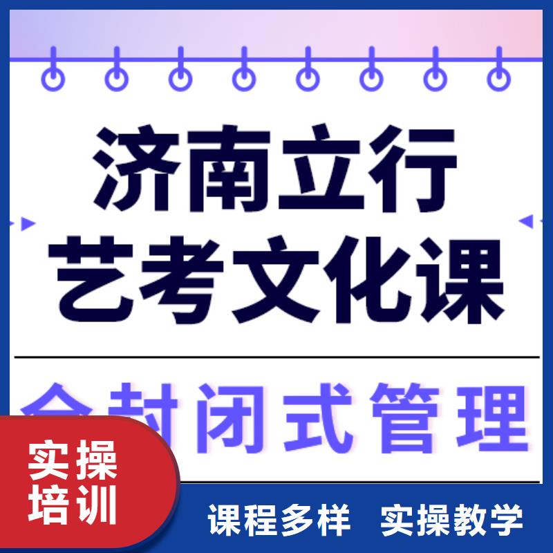 
艺考生文化课培训班

性价比怎么样？