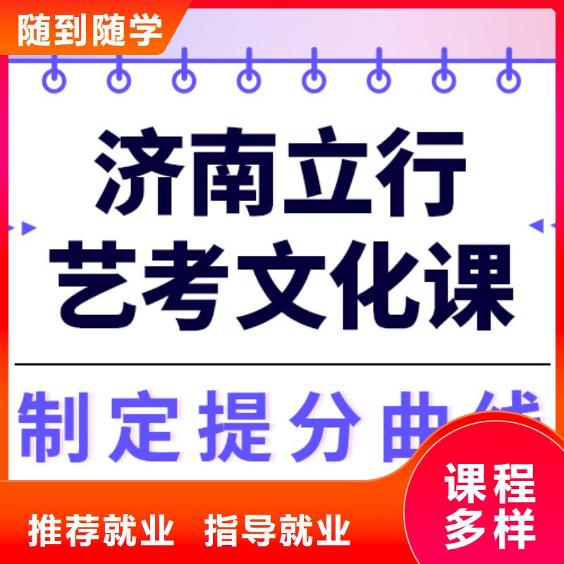 
艺考生文化课培训学校排行
学费
学费高吗？
