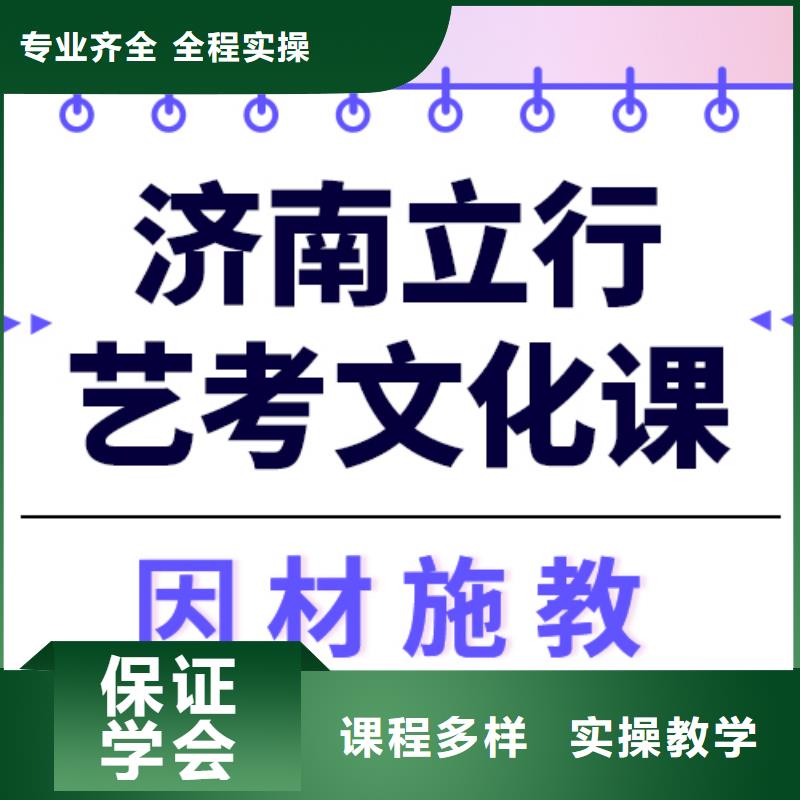 艺考生文化课培训机构
性价比怎么样？