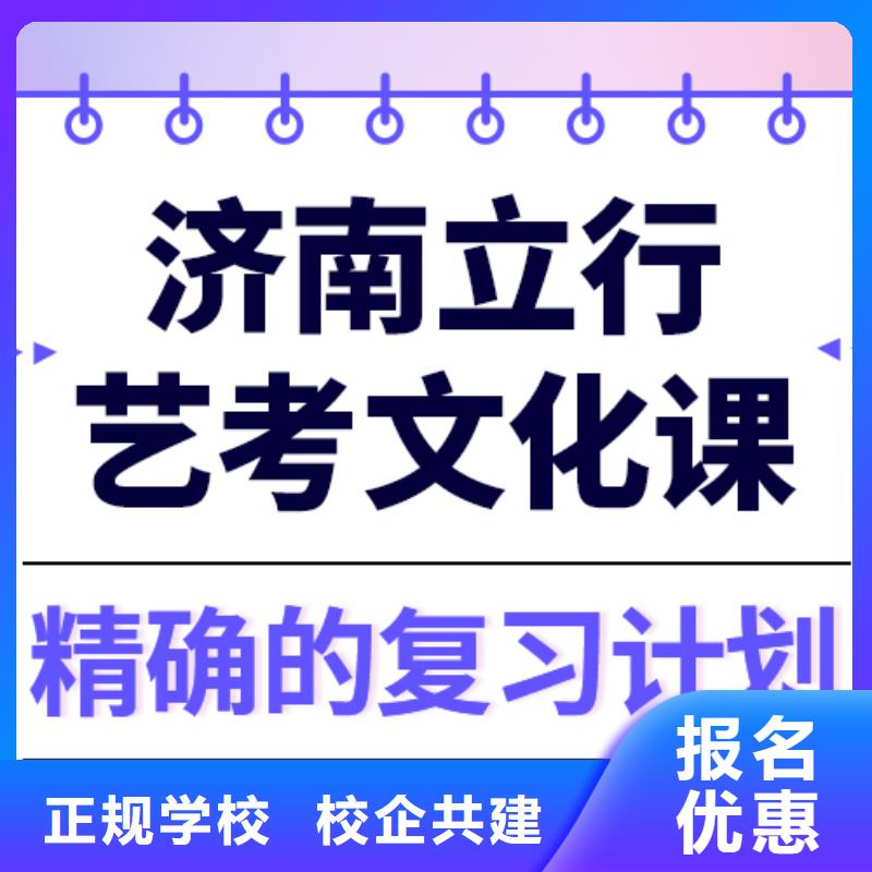 
艺考生文化课培训学校排行
学费
学费高吗？
