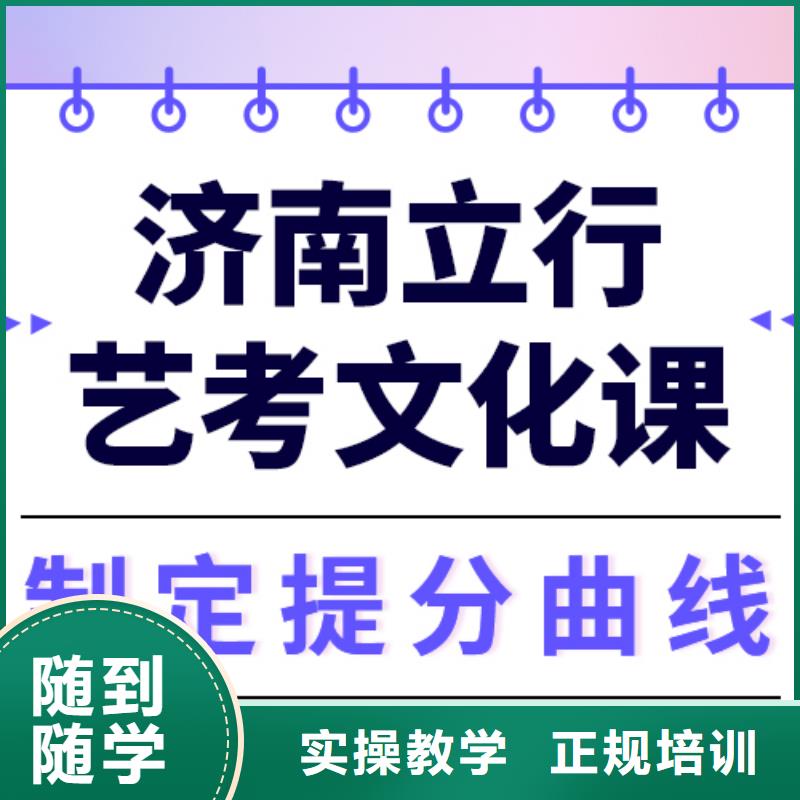 县艺考生文化课补习怎么样？