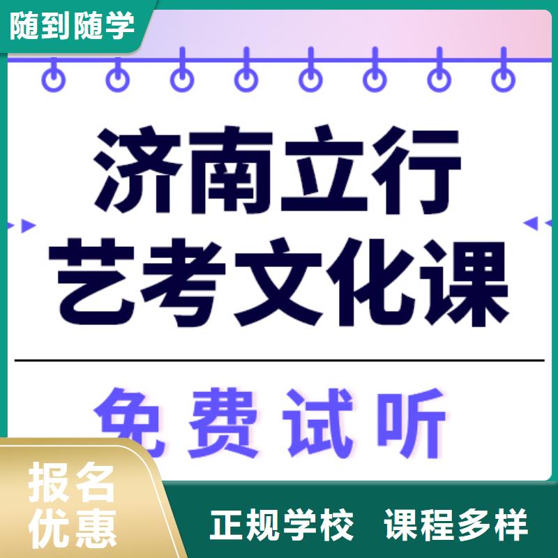 县艺考生文化课补习怎么样？