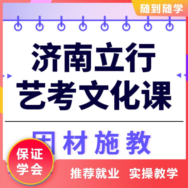 县
艺考生文化课补习班好提分吗？
