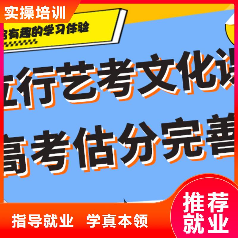 艺考文化课补习机构谁家好？
