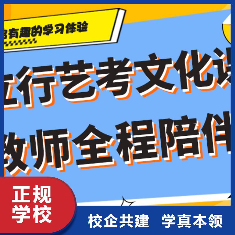 艺考文化课补习机构
哪一个好？
