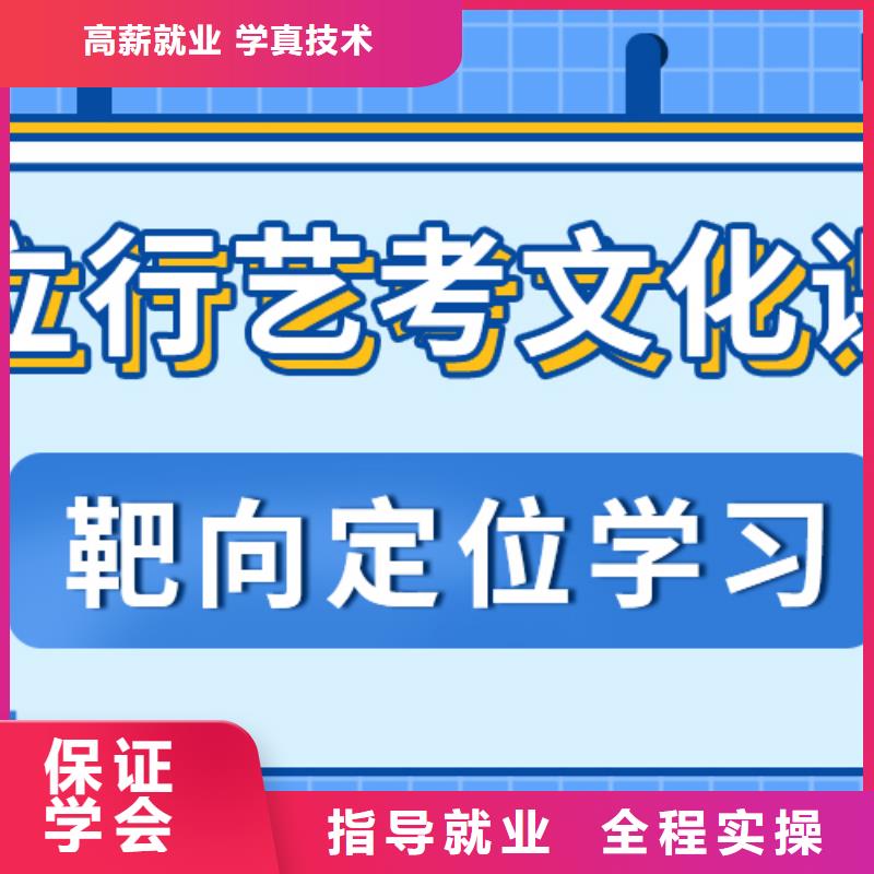 艺考文化课冲刺学校怎么样？
