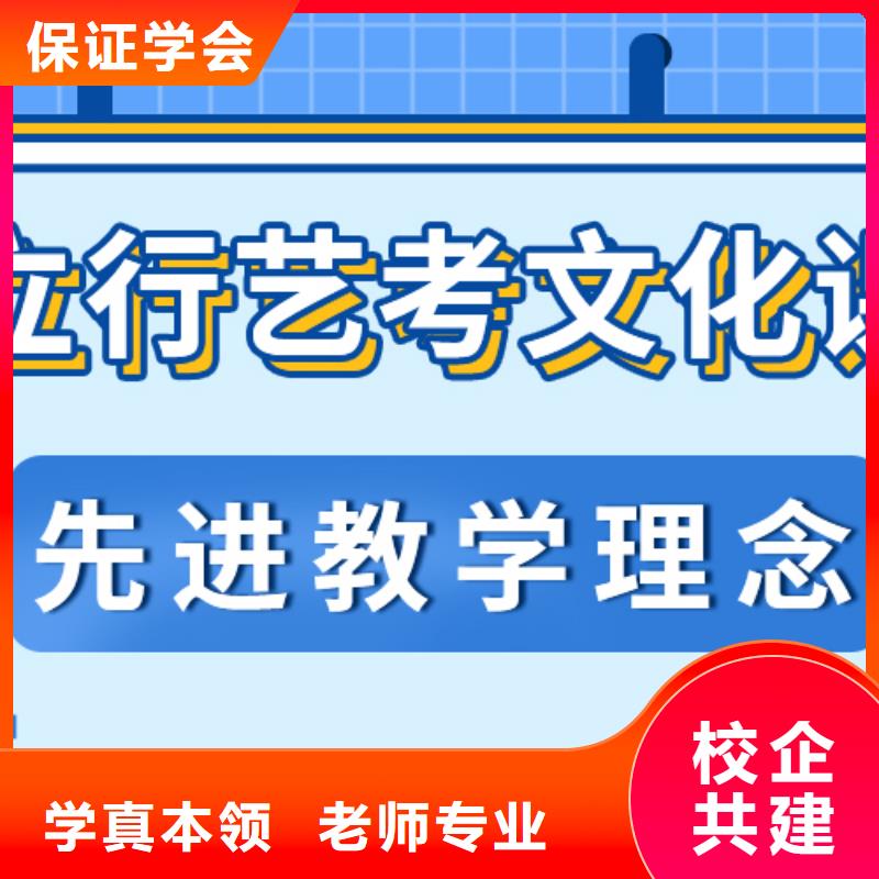 县
艺考文化课补习机构
哪家好？