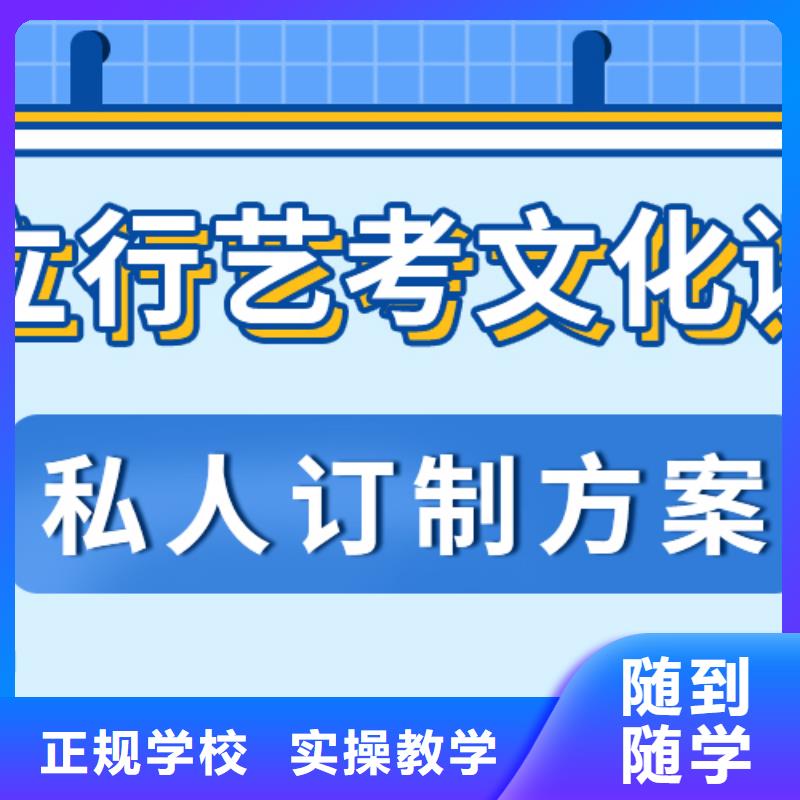 艺考文化课冲刺学校怎么样？
