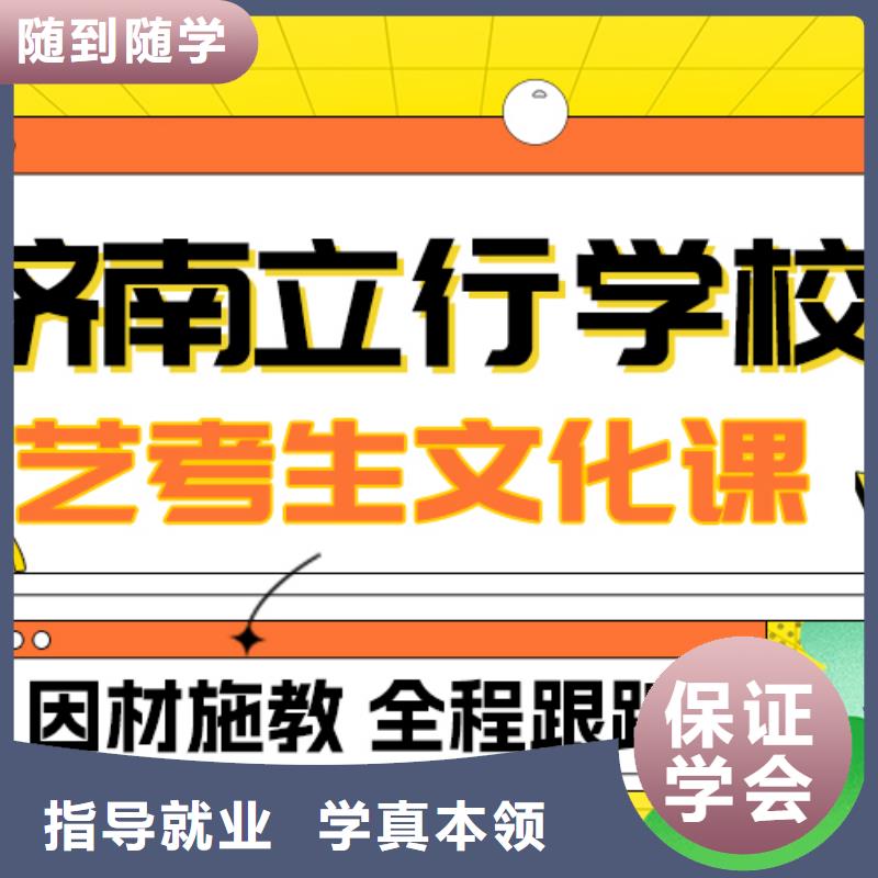 艺考生文化课补习学校排行
学费
学费高吗？
