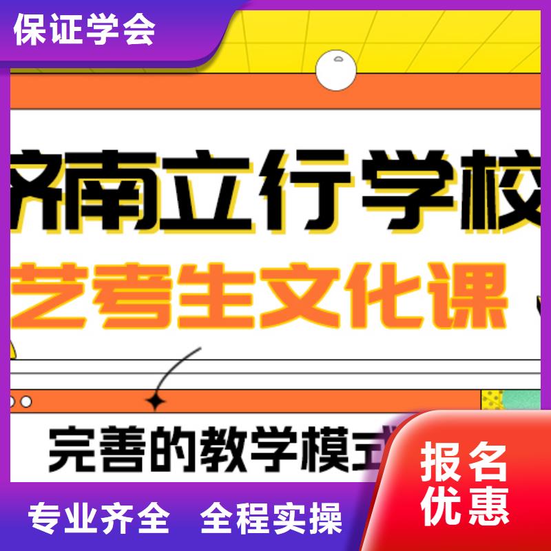 艺考生文化课补习学校排行
学费
学费高吗？
