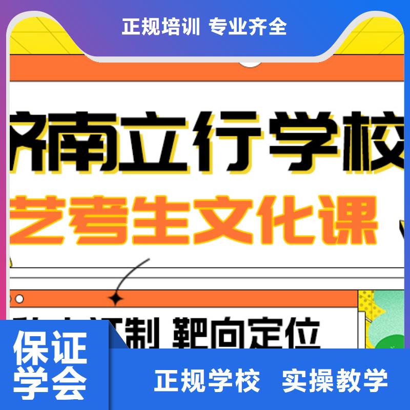 艺考文化课补习机构
哪一个好？
