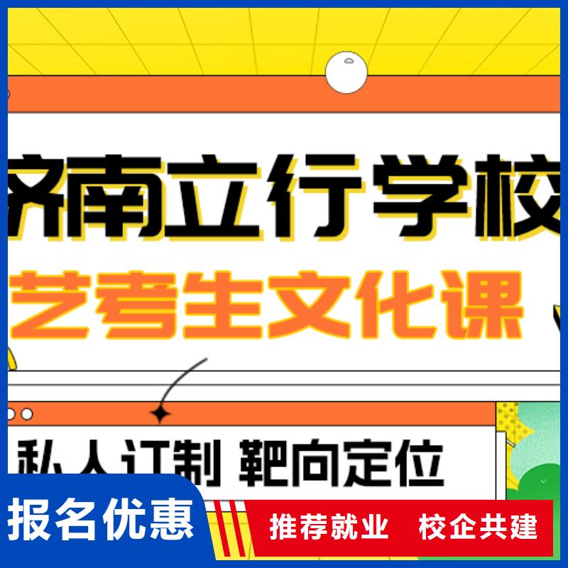 艺考生文化课补习学校
排名
