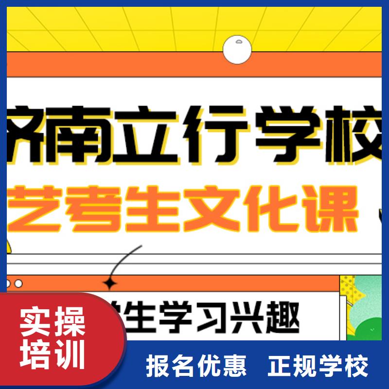 艺考文化课补习机构
哪一个好？
