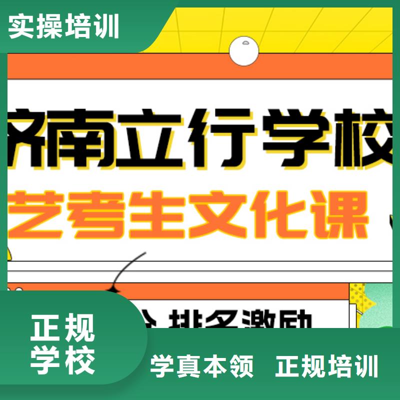 县
艺考文化课补习谁家好？
