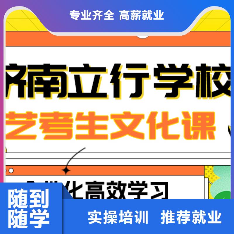 艺考生文化课冲刺学校
哪一个好？
