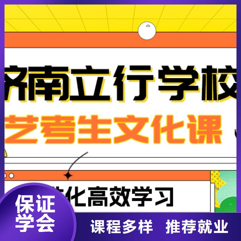 县
艺考生文化课补习班好提分吗？
