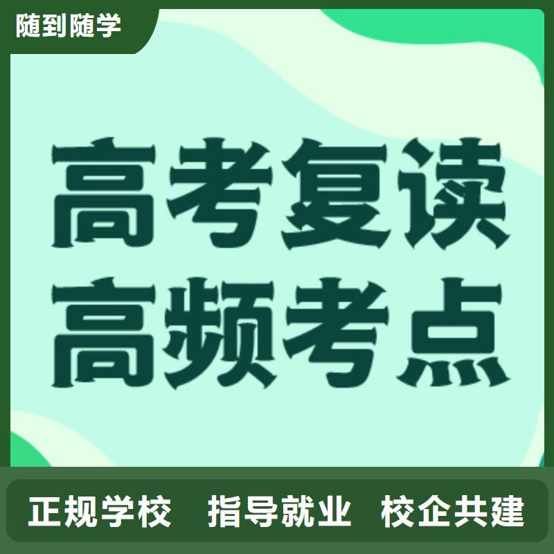 高考复读冲刺怎么样？