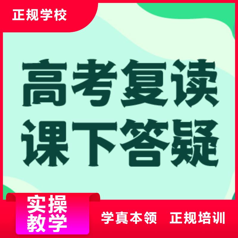 高中复读班推荐哪个？