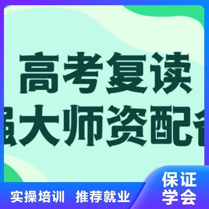 县高三复读学费