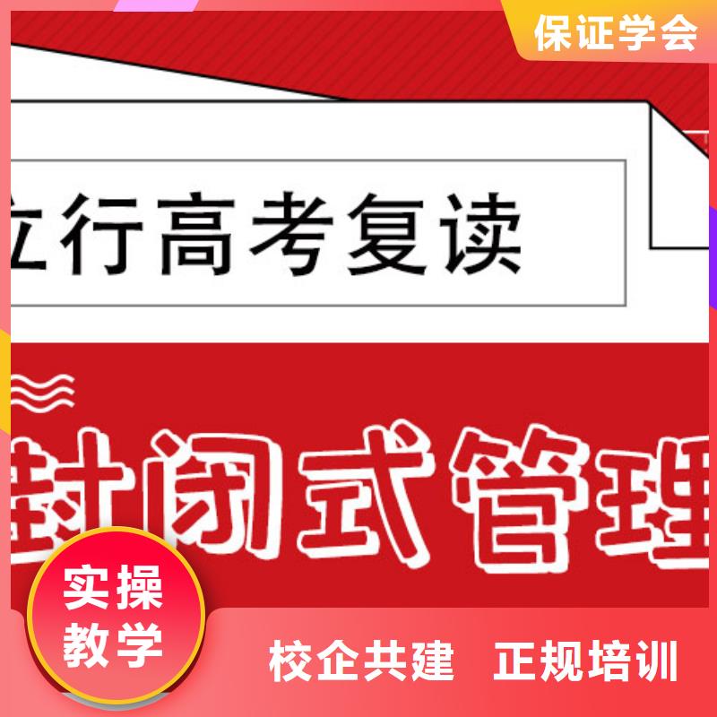 县高考复读补习班哪家好？