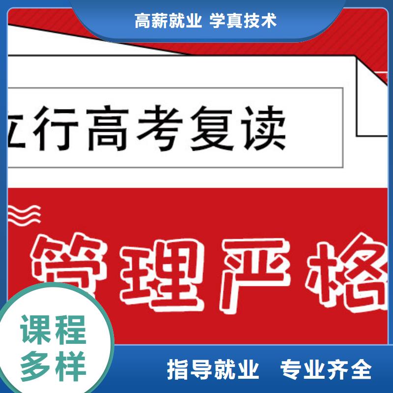 高考复读补习班哪家好？