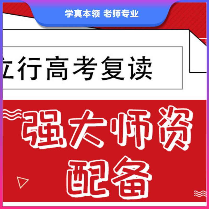 县高考复读补习班哪家好？